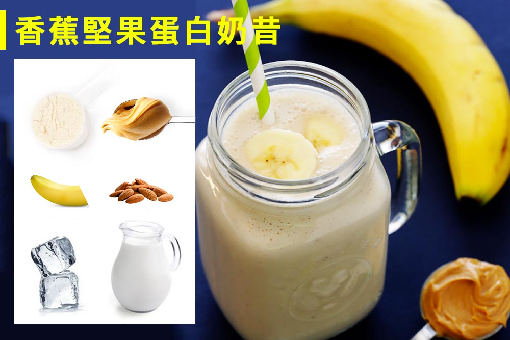 想要增加肌肉質量的話,果汁機打出的高熱量蛋白奶昔很適合