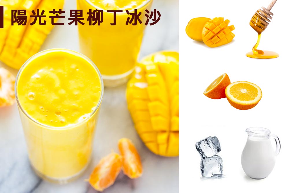 說到果汁機食譜，第一個想到酸酸甜甜好消暑的芒果冰沙