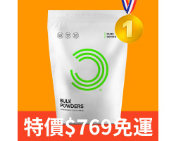 【限時免運】冠軍乳清Bulk Powders