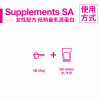 [南非 Supplements SA] 女性配方 低熱量乳清蛋白  (740克 / 37份)