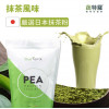 【蔬特羅】愛舒彼 ISO PEA 豌豆分離蛋白 (1公斤袋裝 / 33份) 