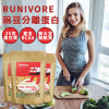 [Runivore] 豌豆分離蛋白 (500克 / 16份)